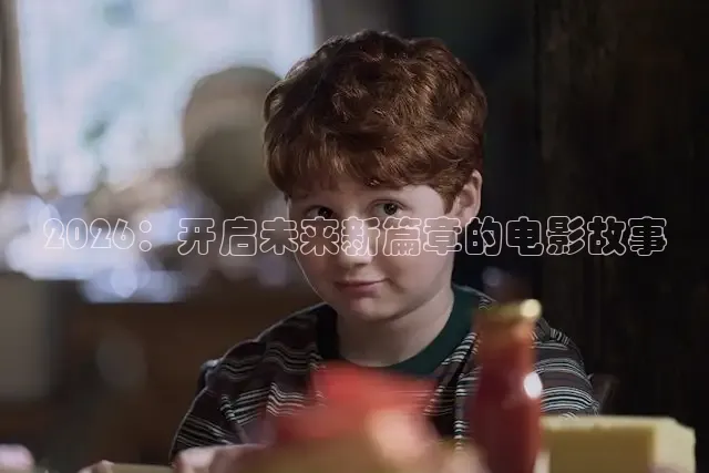 酷客影院在线观看免费高清电影视频